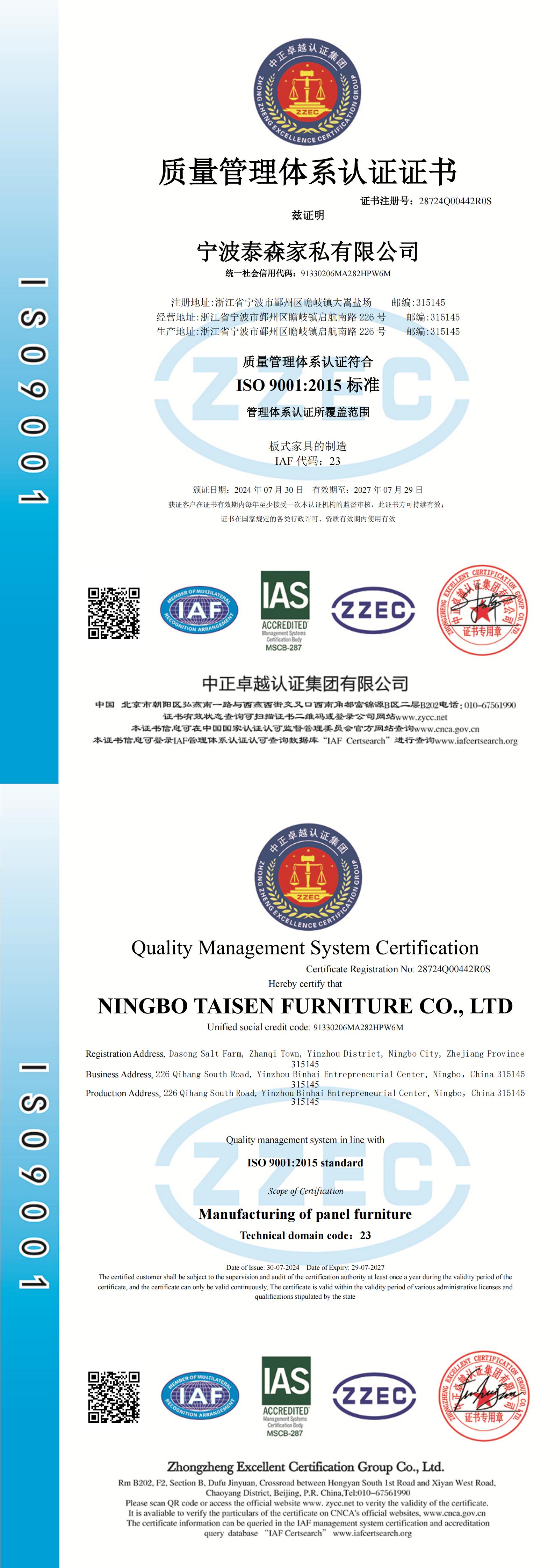 ISO9001